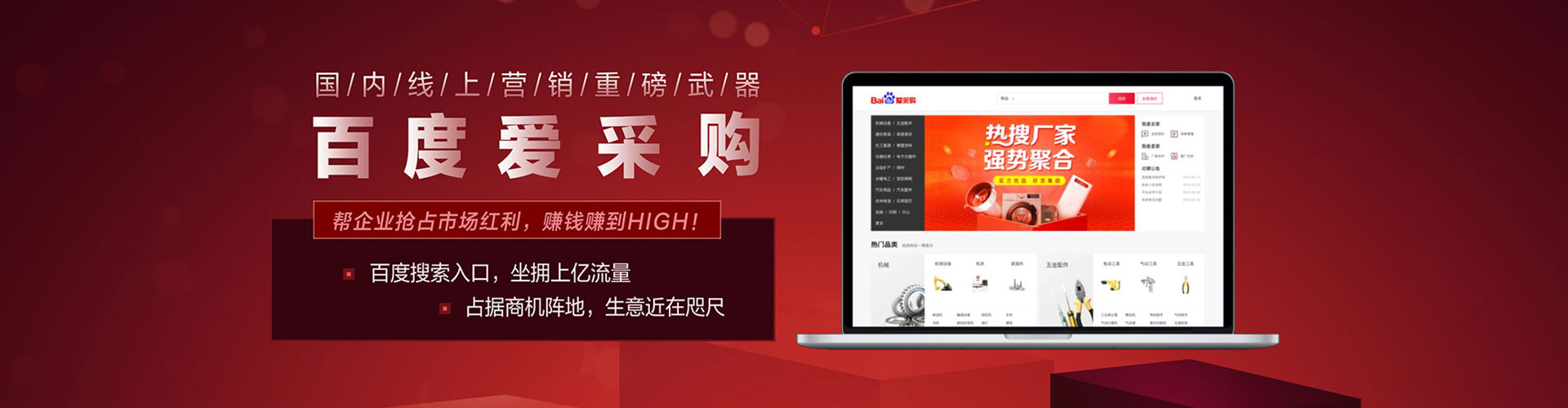 青羊网络推广竞价